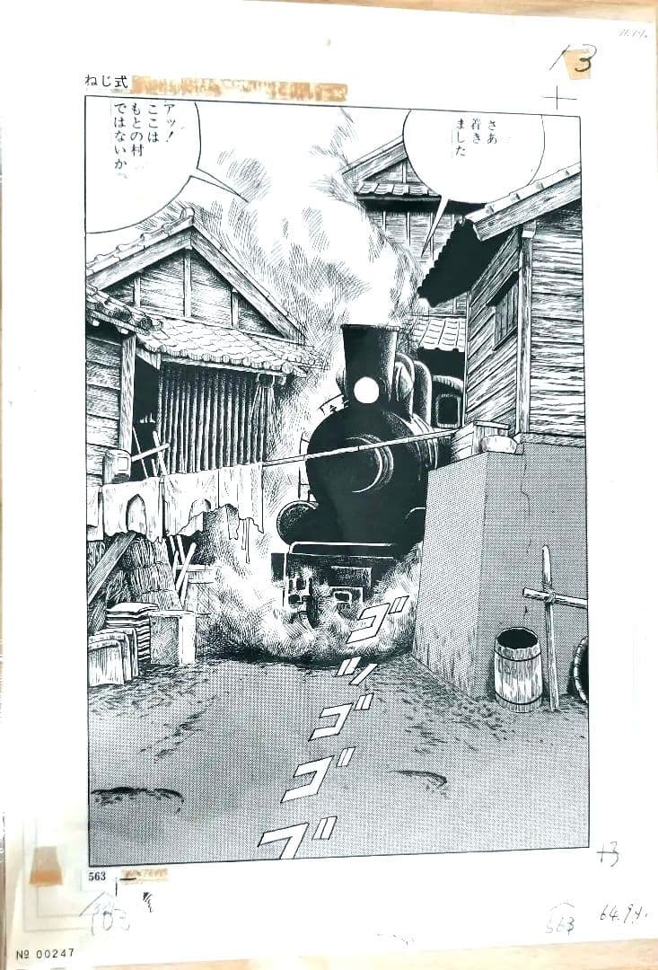 つげ義春　ねじ式　複製原画　つげ義春作品集の裏面の構図です