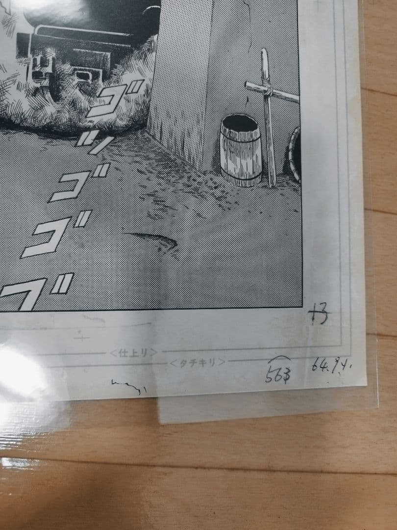 つげ義春　ねじ式　複製原画　つげ義春作品集の裏面の構図です