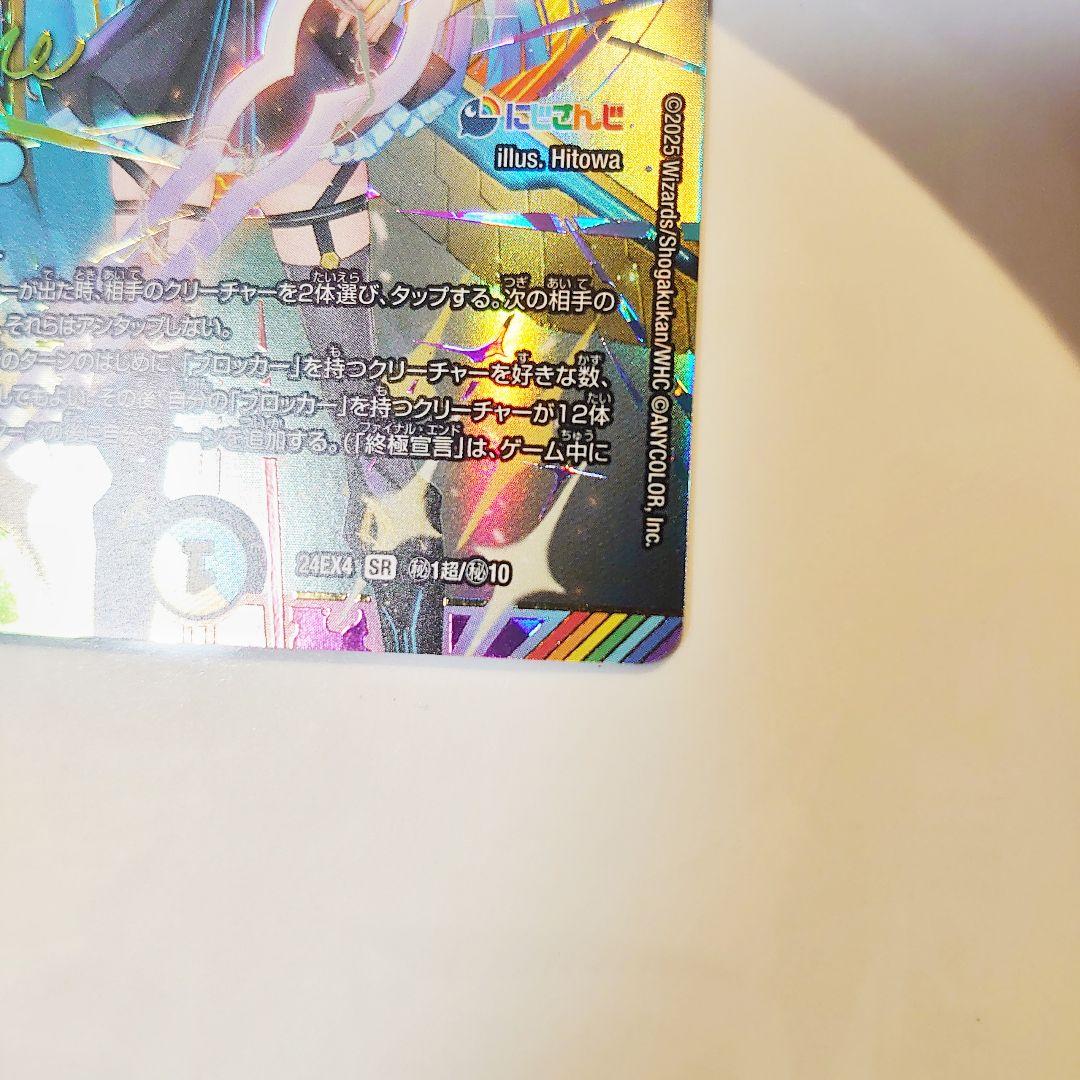 にじさんじ デュエルマスターズ 審判の精霊ラストジャッジ サイン