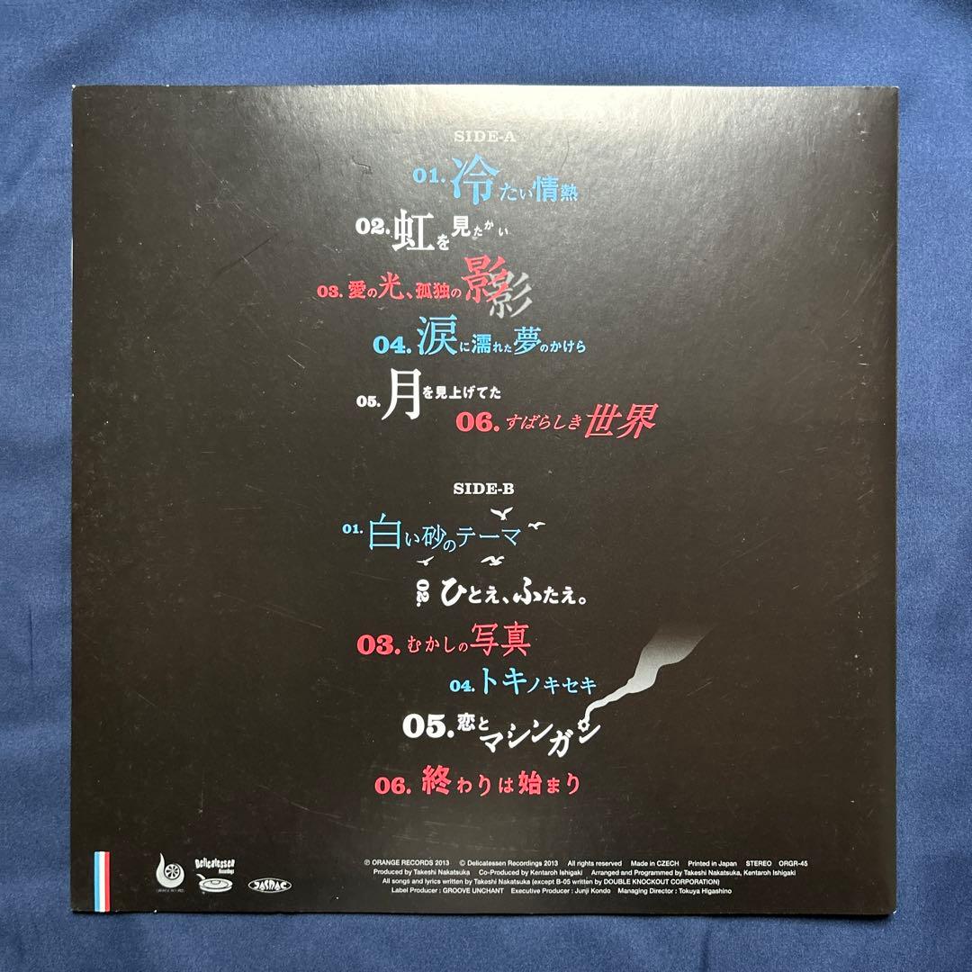 中塚武 - Lyrics LP [ORGR-45]