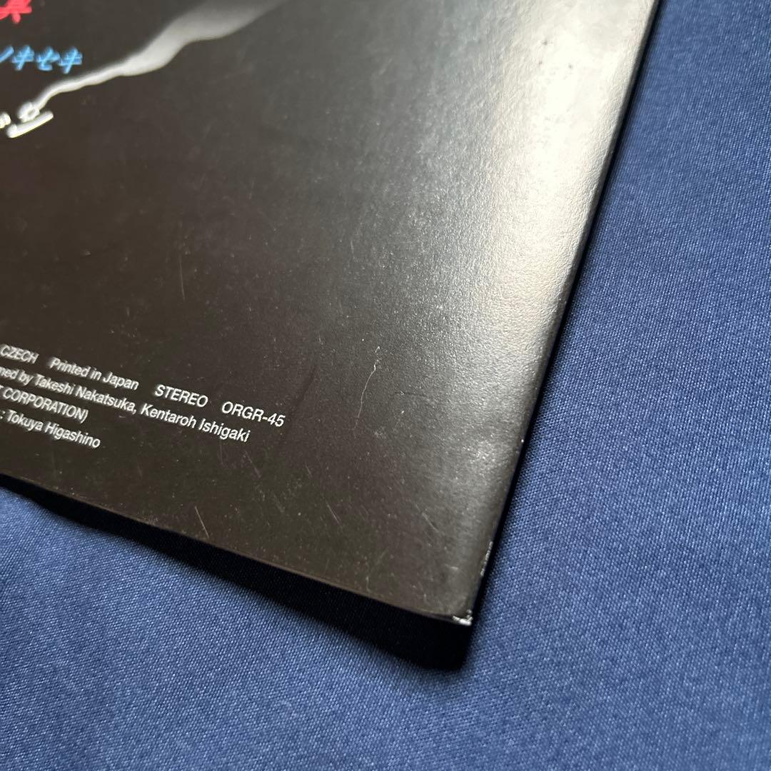 中塚武 - Lyrics LP [ORGR-45]