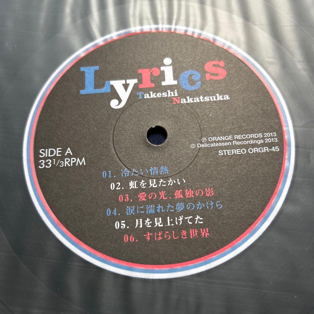 中塚武 - Lyrics LP [ORGR-45]