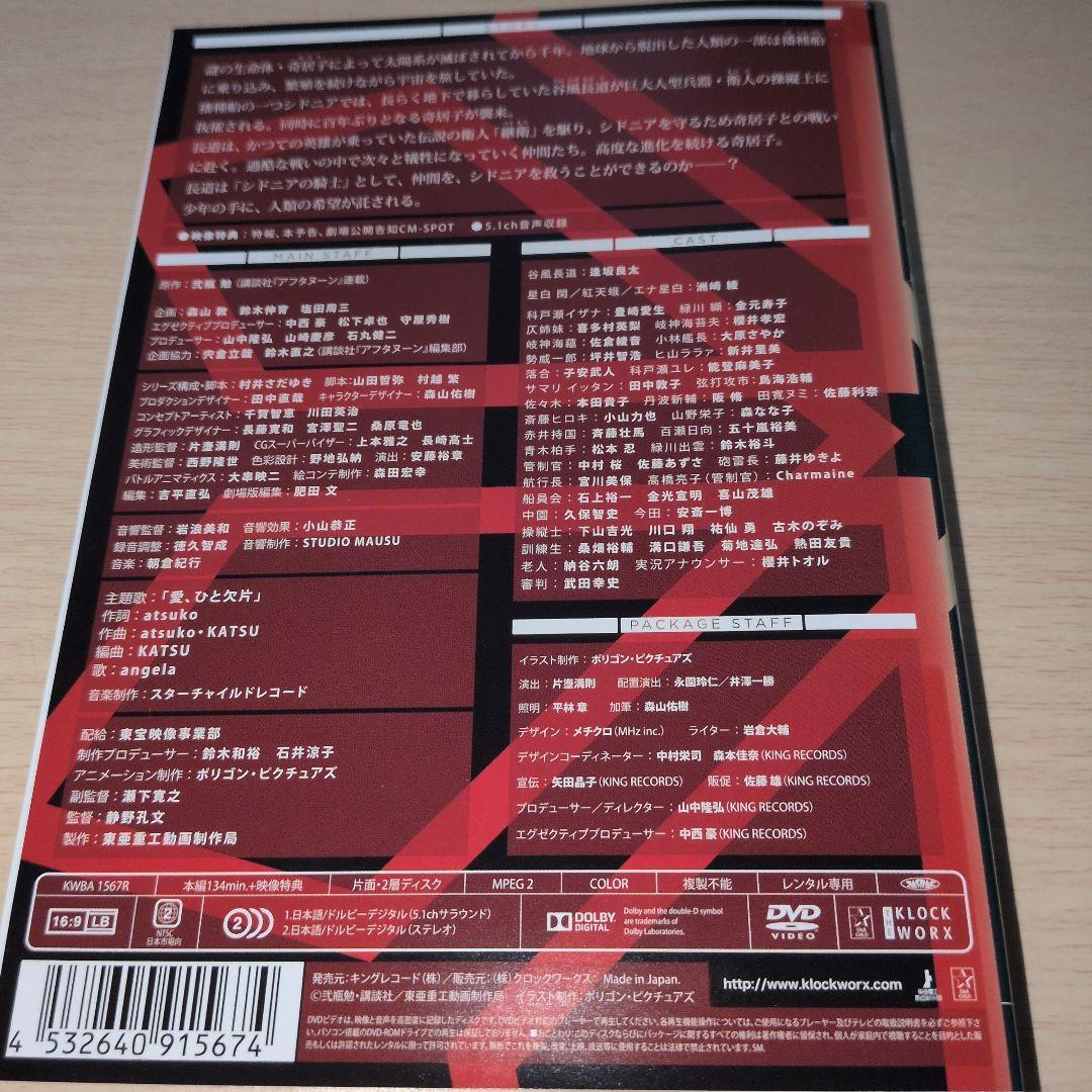 シドニアの騎士 1期 2期 劇場版 DVD 全巻13巻セット