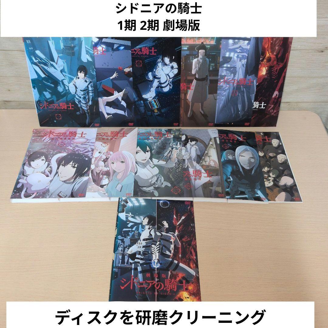 シドニアの騎士 1期 2期 劇場版 DVD 全巻13巻セット