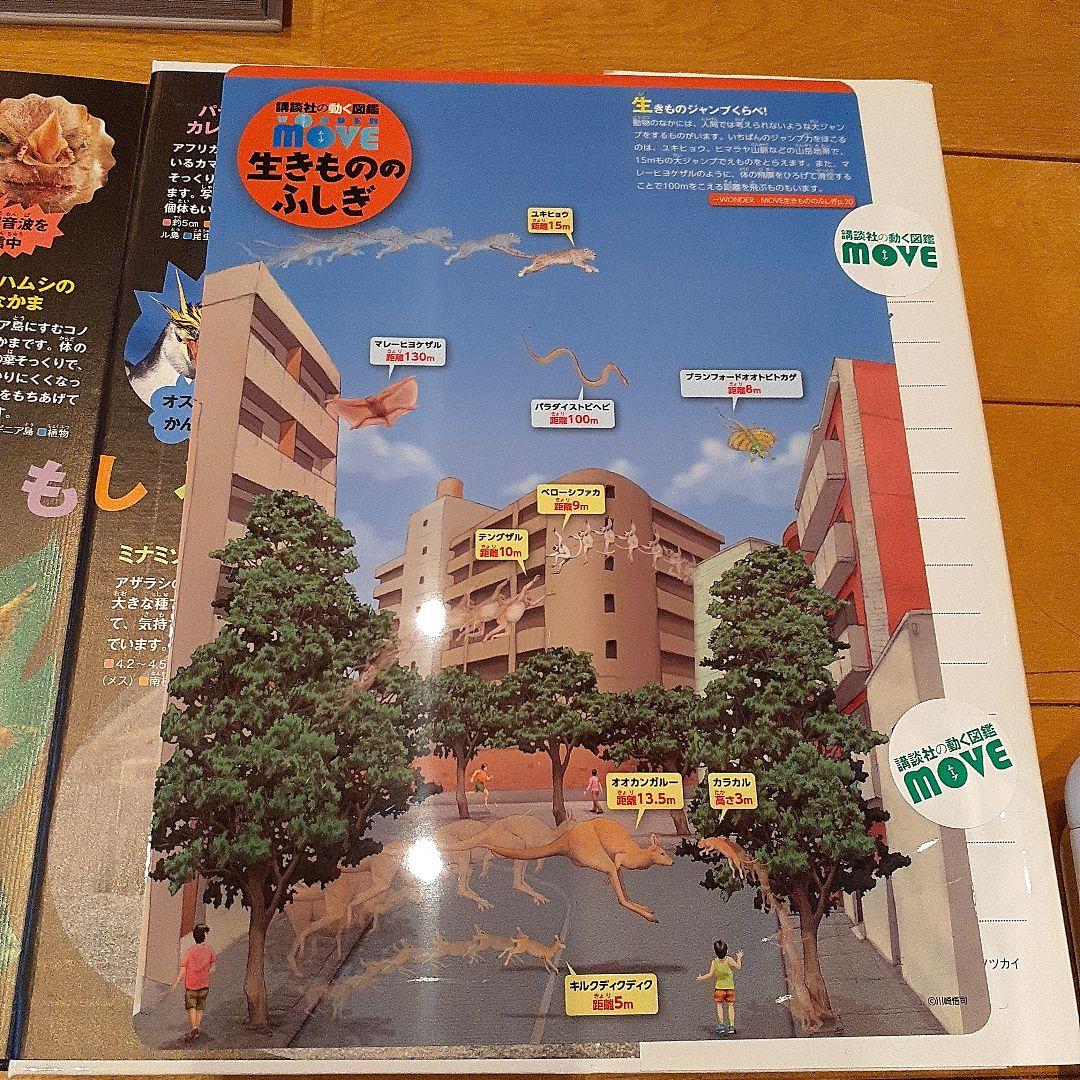講談社の動く図鑑MOVE シリーズ12冊