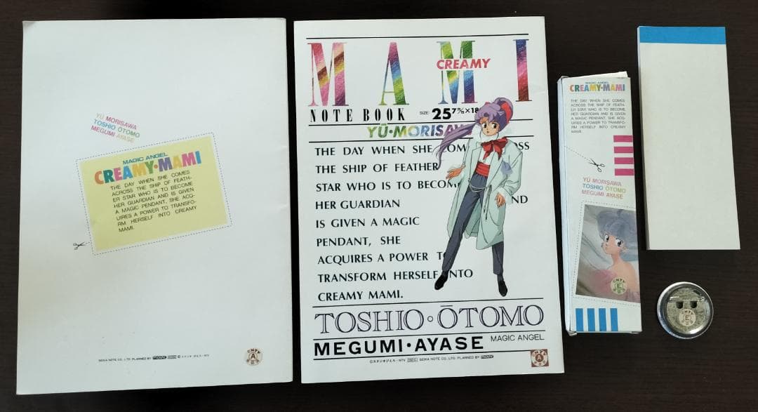 魔法の天使クリィミーマミ　グッズ