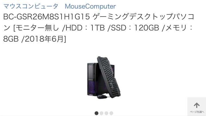 mouseコンピューター