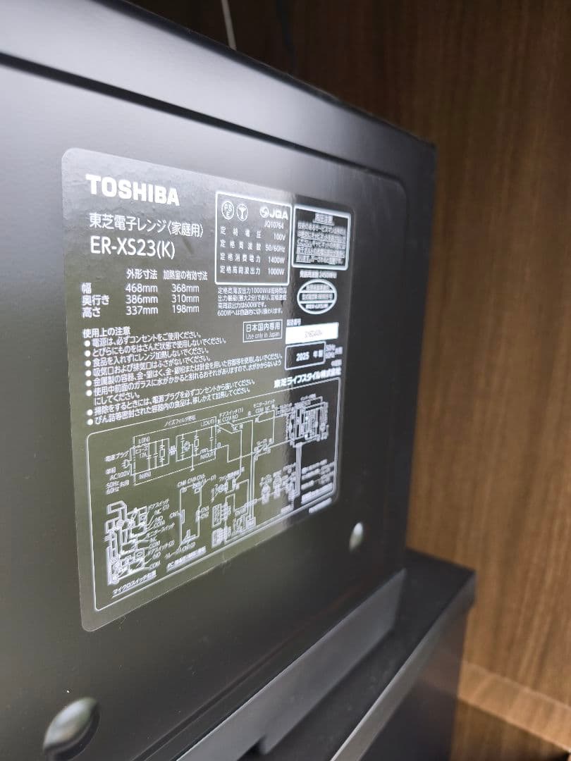 TOSHIBA ER-XS23 単機能電子レンジ