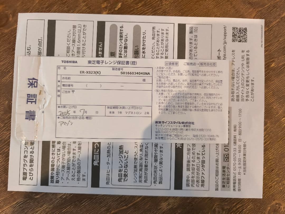 TOSHIBA ER-XS23 単機能電子レンジ