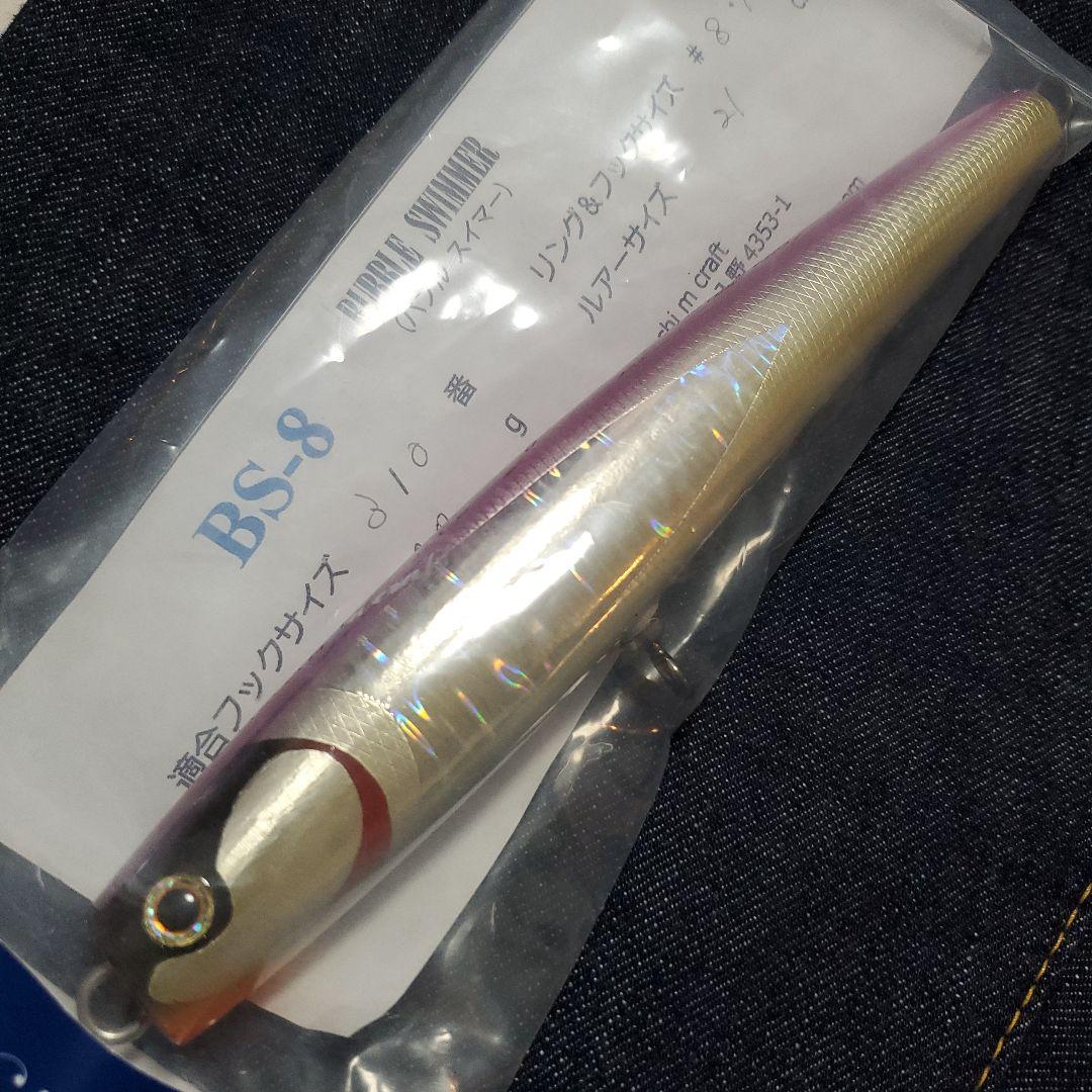 バブルスイマー　BUBBLE SWIMMER