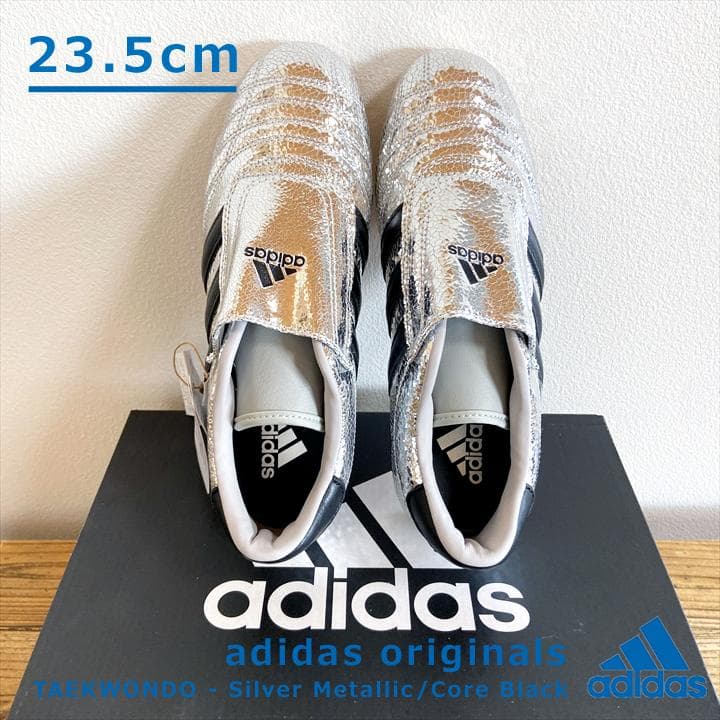 【23.5cm】ADIDAS★テコンドー シルバーメタリック 未使用新品