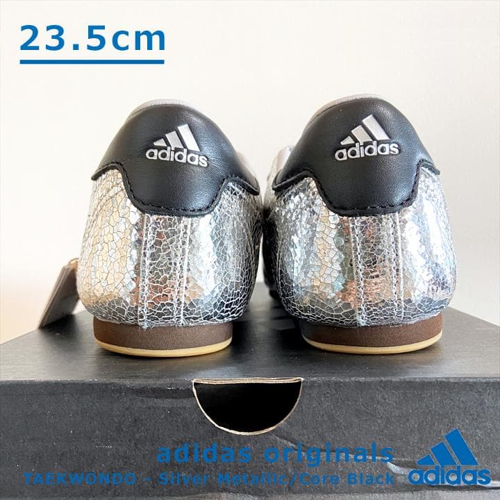 【23.5cm】ADIDAS★テコンドー シルバーメタリック 未使用新品