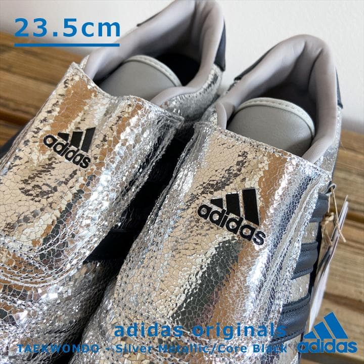 【23.5cm】ADIDAS★テコンドー シルバーメタリック 未使用新品