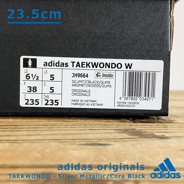 【23.5cm】ADIDAS★テコンドー シルバーメタリック 未使用新品