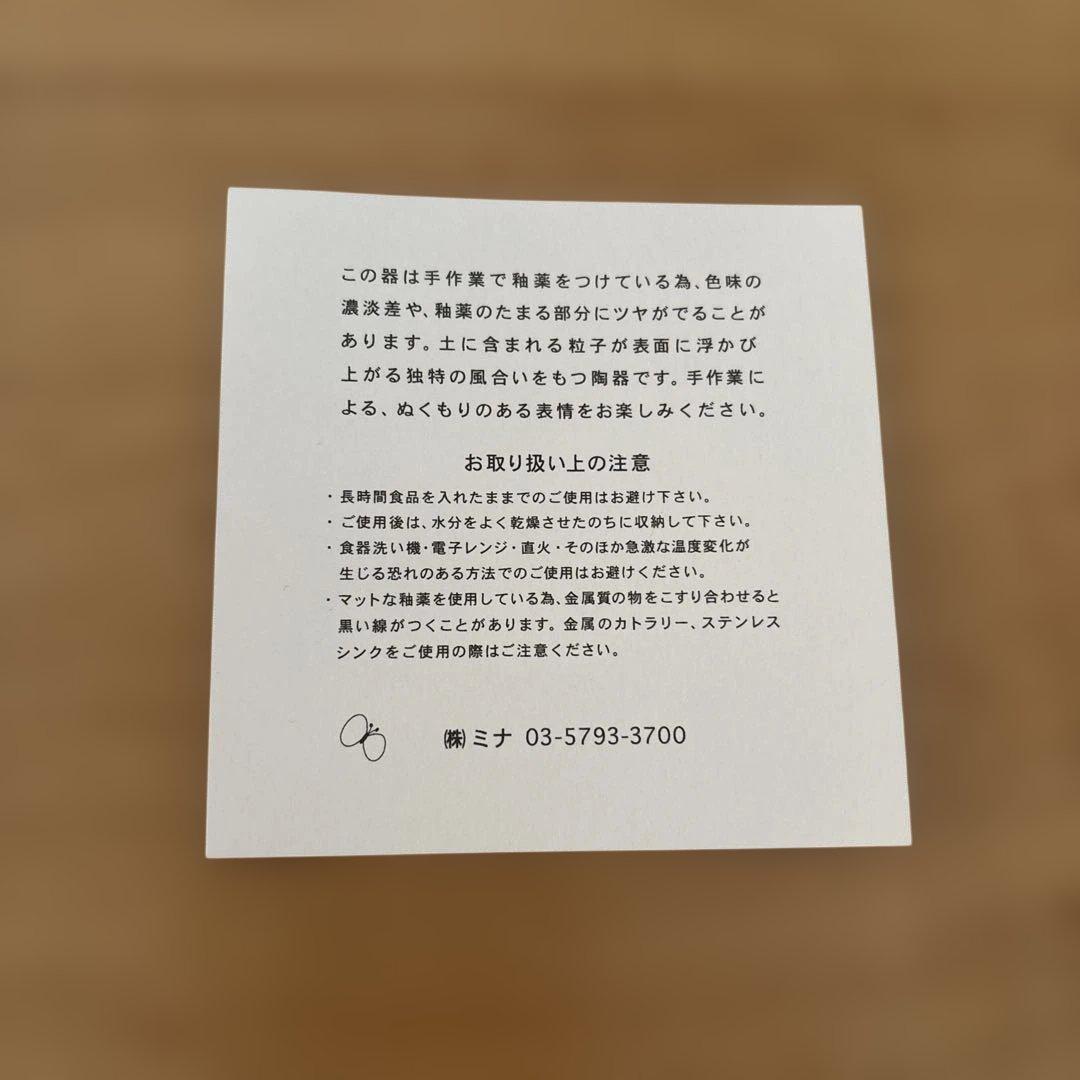 ミナペルホネン　タンバリンBit プレートL