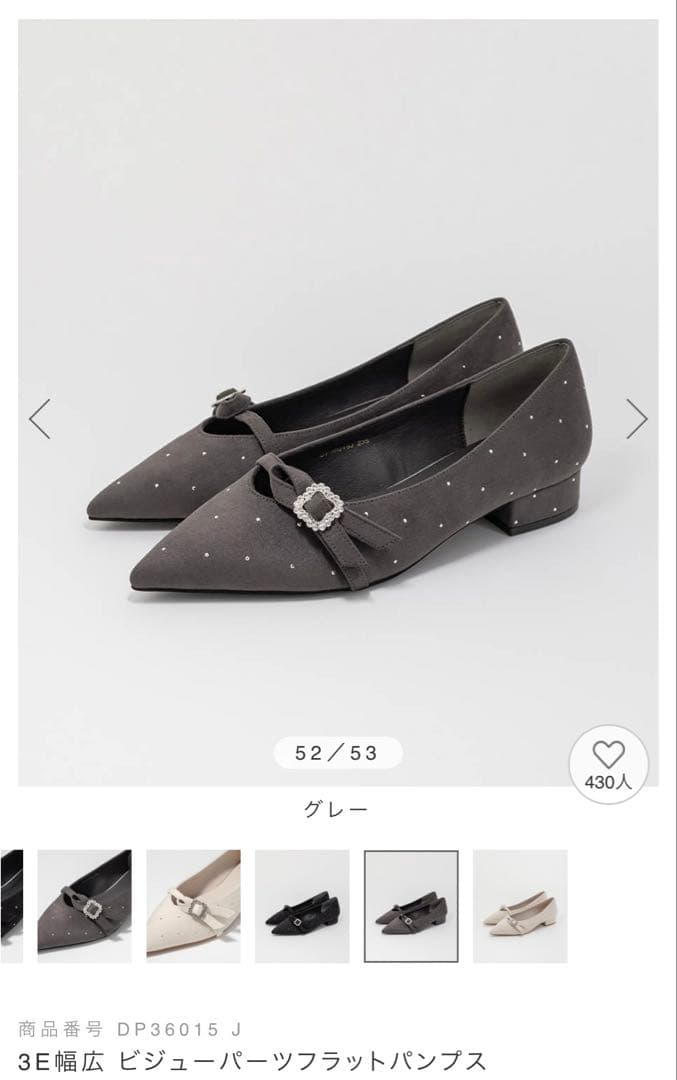 RANDA ビジューパーツフラットパンプス