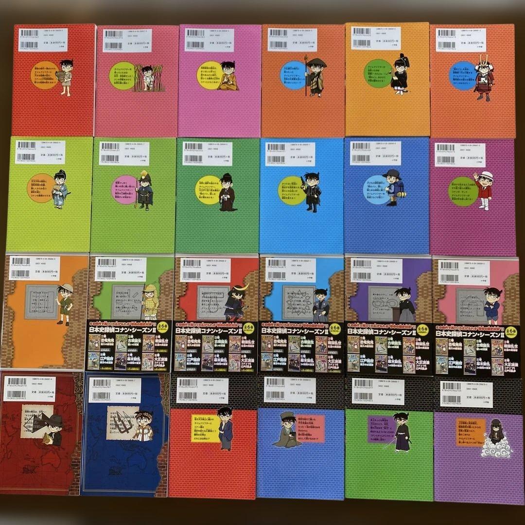日本史探偵コナン 世界史探偵コナン 名探偵コナン 24冊