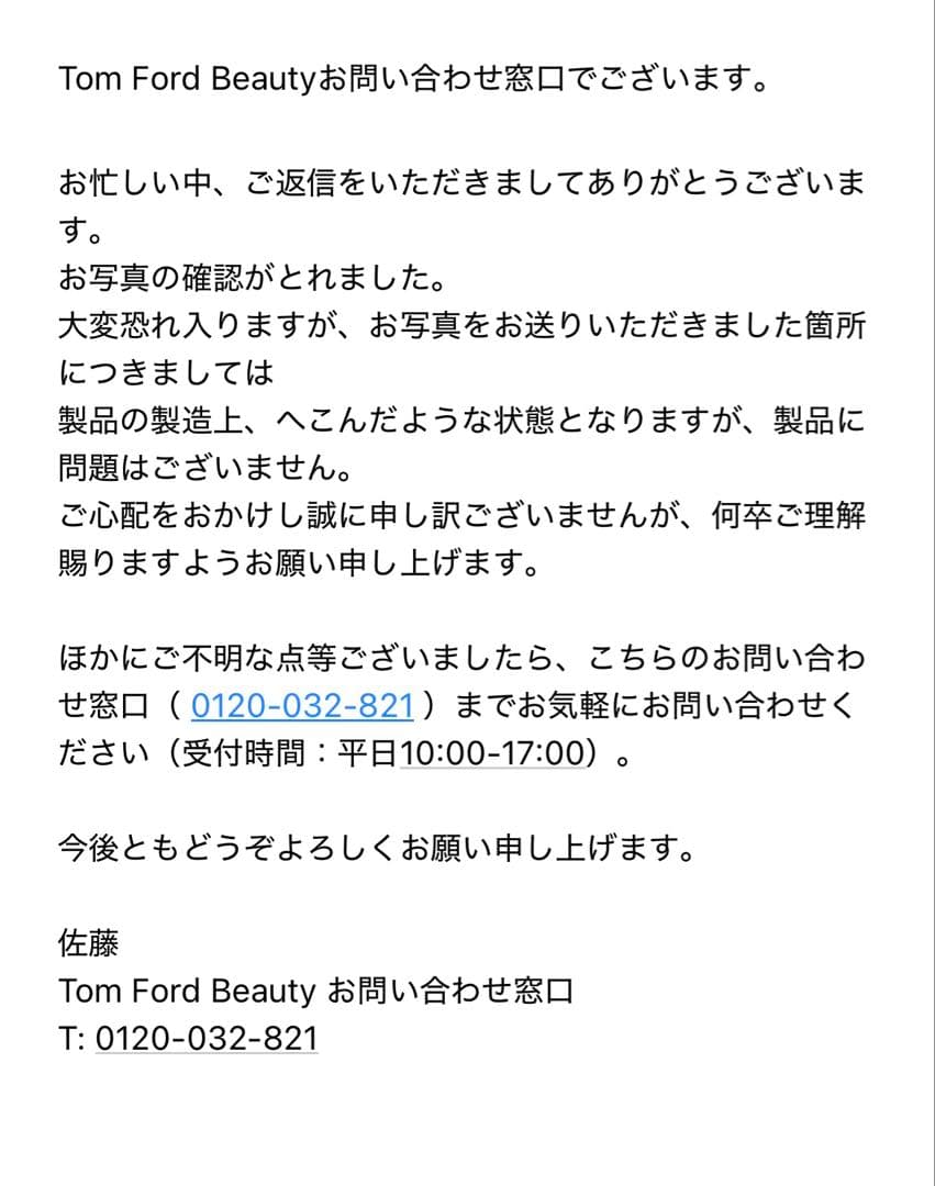 【新品】トムフォード　アイシャドウ　パレット