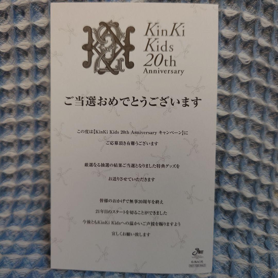 KinKi Kids 20TH ANNIVERSARY 非売品レコード