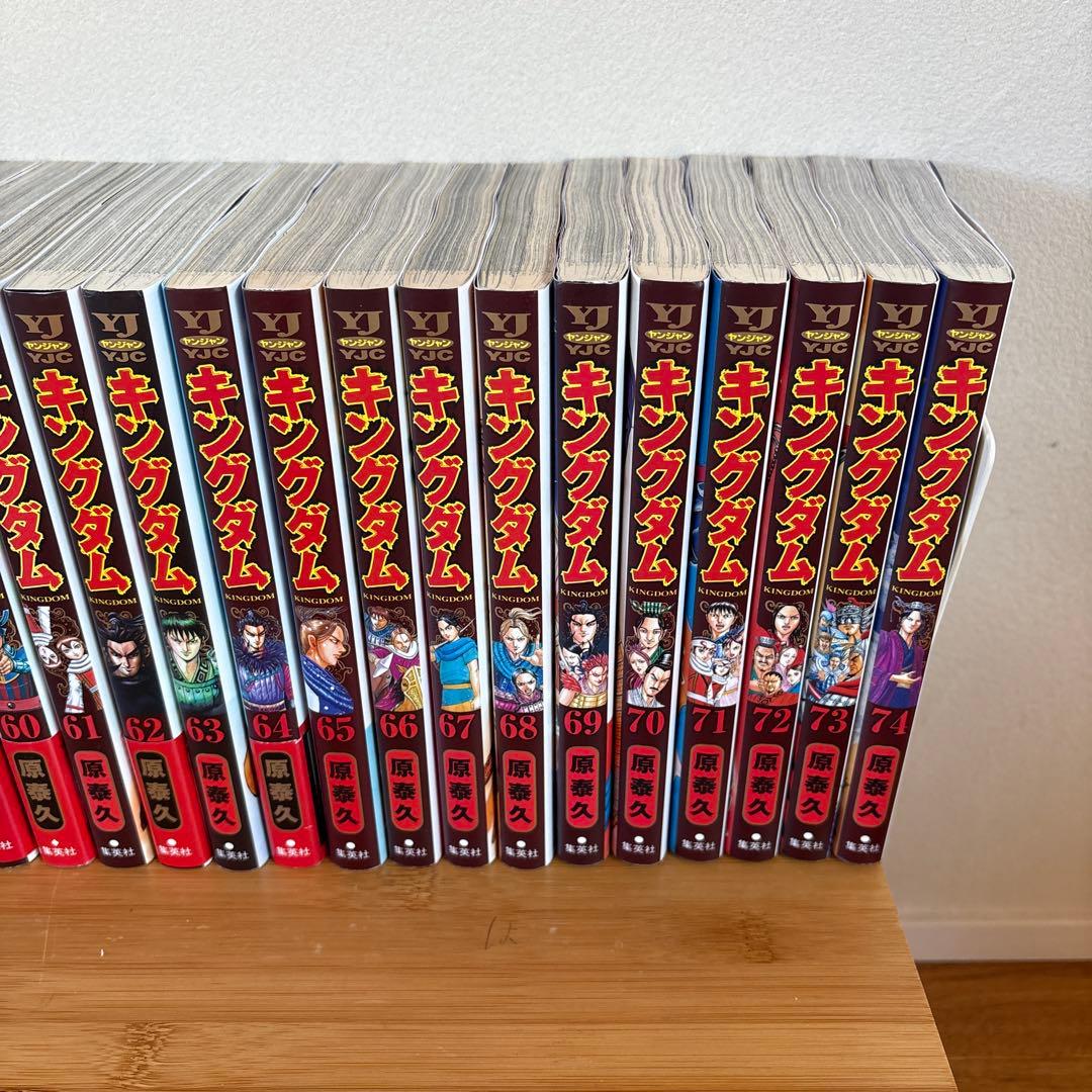 キングダム全巻【1〜75巻】
