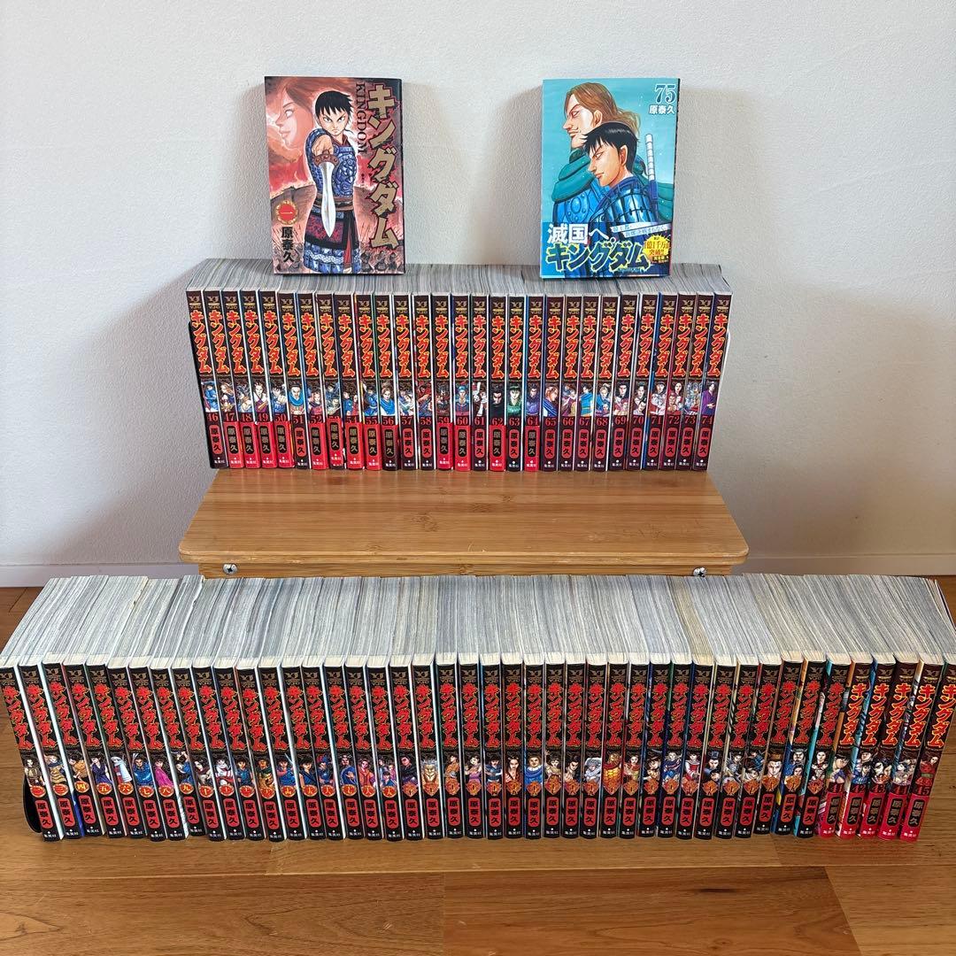 キングダム全巻【1〜75巻】