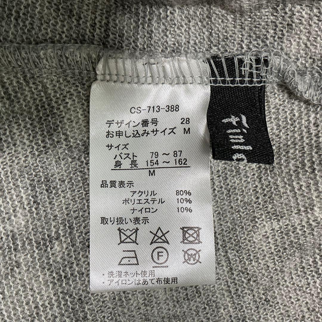 フェリシモ　フィンレイソン　ニットカーディガン　Mサイズ