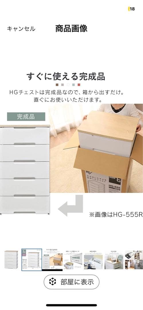 5段 ホワイトチェスト HG-725R