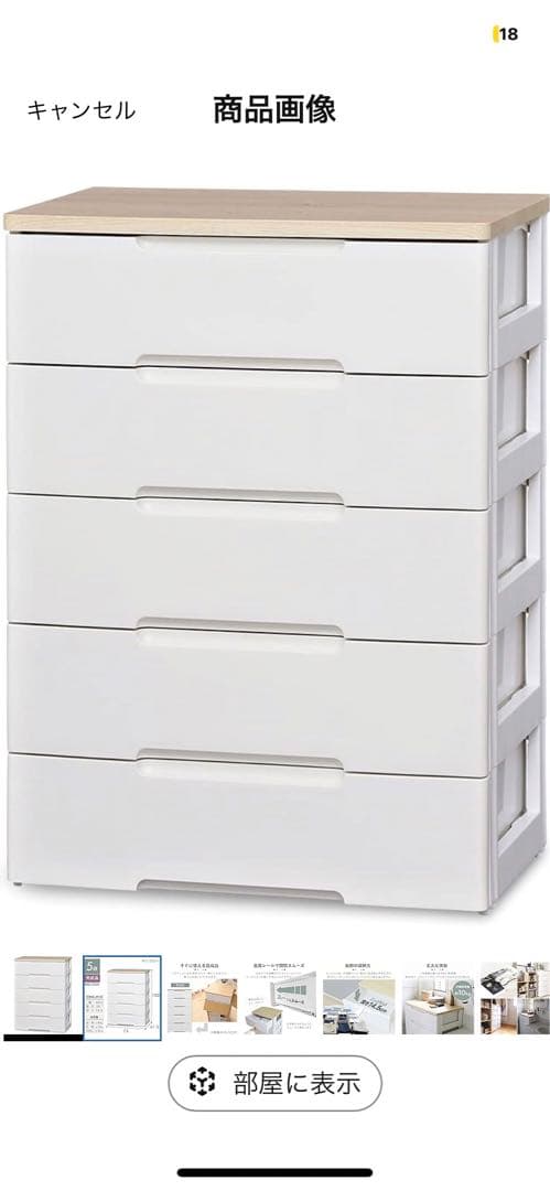 5段 ホワイトチェスト HG-725R