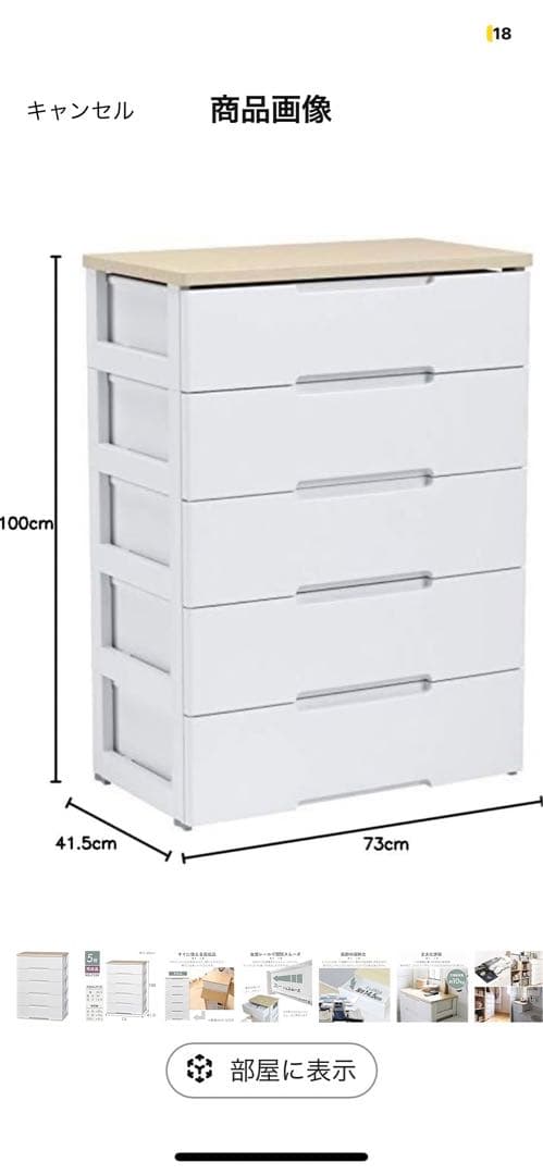 5段 ホワイトチェスト HG-725R