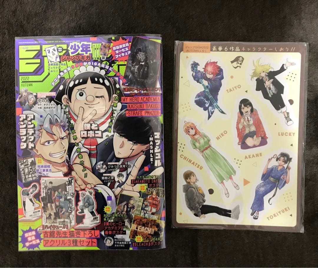 ジャンプGIGA ギガ 2021年、22年、23年、24年、25年　10冊セット