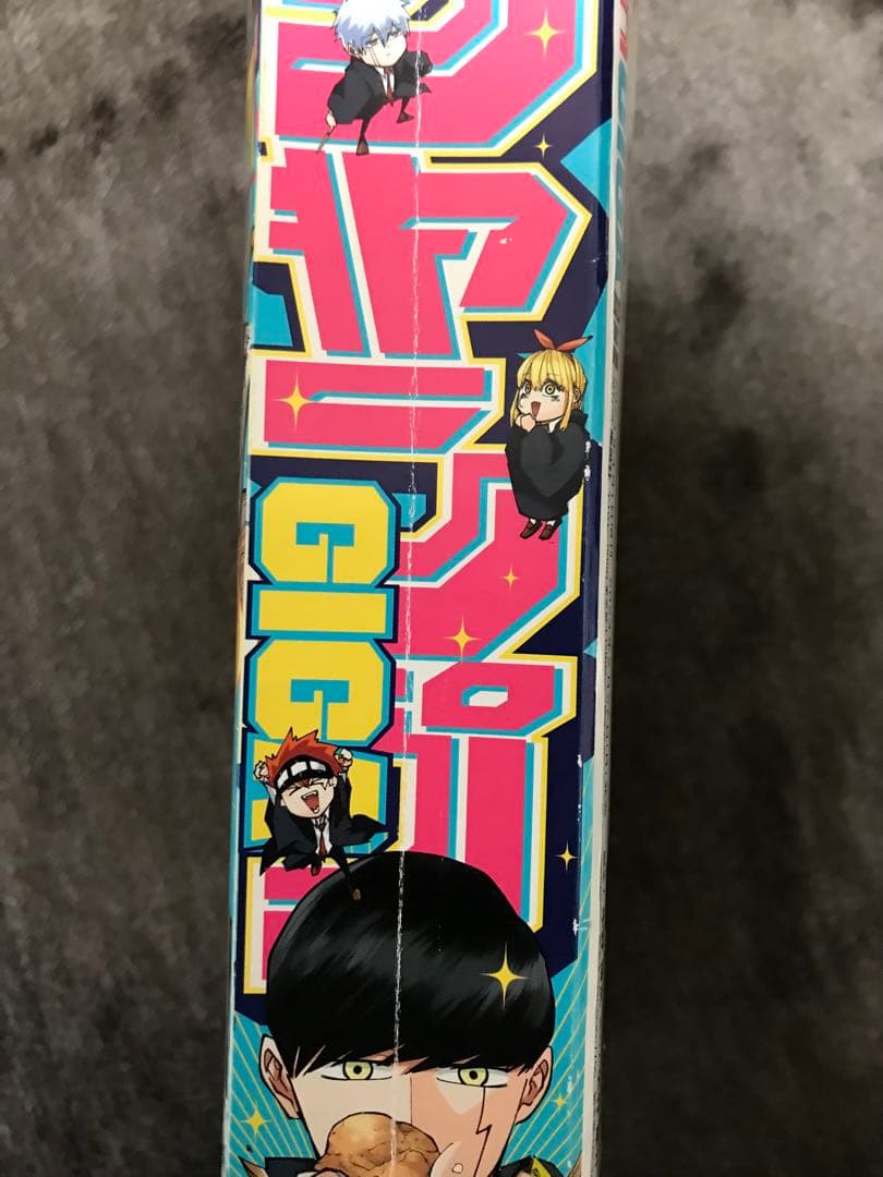 ジャンプGIGA ギガ 2021年、22年、23年、24年、25年　10冊セット