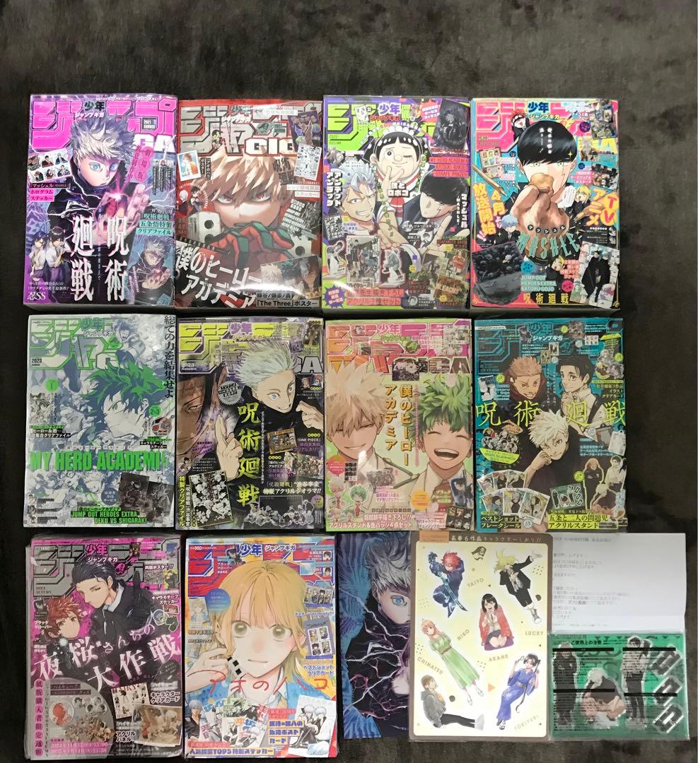 ジャンプGIGA ギガ 2021年、22年、23年、24年、25年　10冊セット