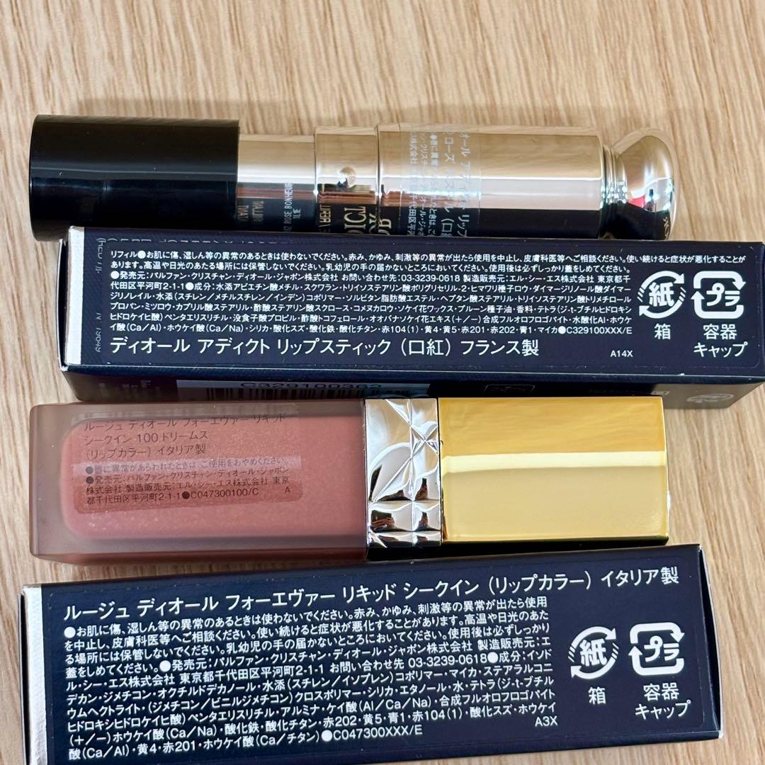 ☆ディオール　リップ類4点　おまとめ　〈未使用〉