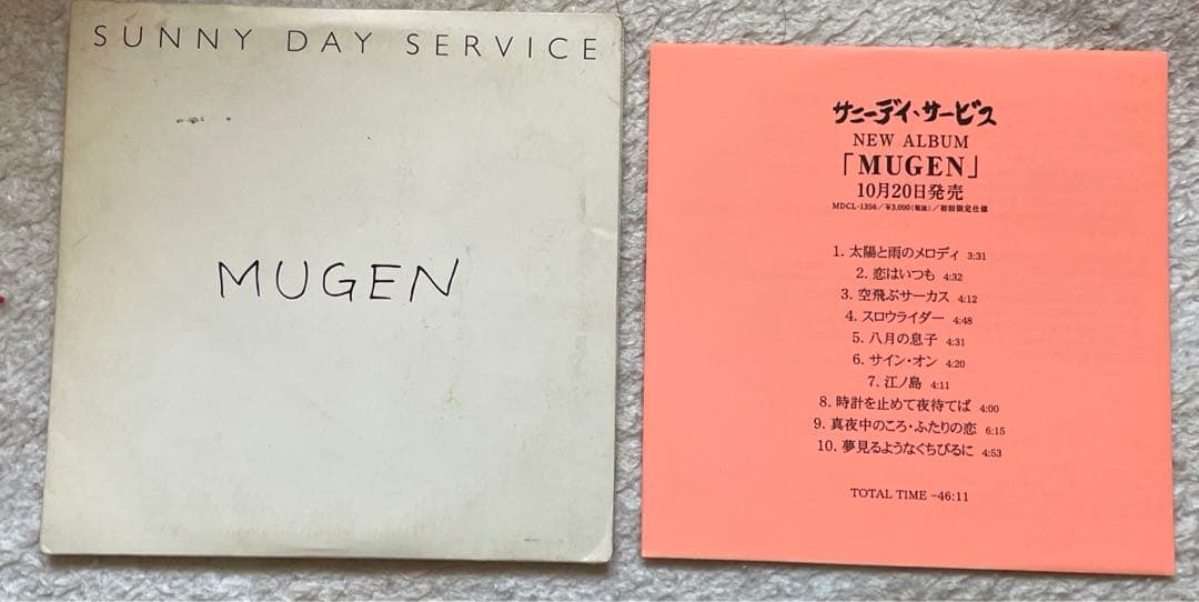 激レア　サニーデイサービス mugen 非売品