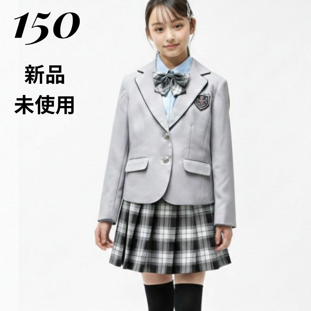 【新品未使用】女の子卒服 フォーマル 5点 150 卒業式 アリサナ入