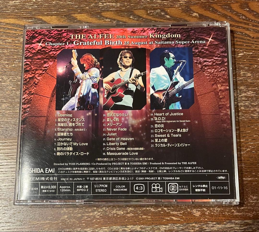 The ALFEE Kingdom DVD 2枚セット