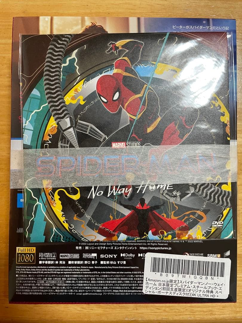 【新品】Amazon限定　スパイダーマン:ノー・ウェイ・ホーム (初回生産限定)