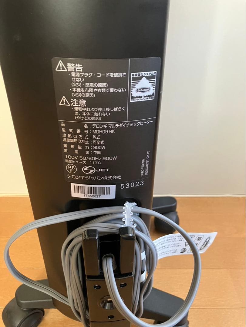 デロンギ マルチダイナミックヒーター MDH09-BK 6～8畳