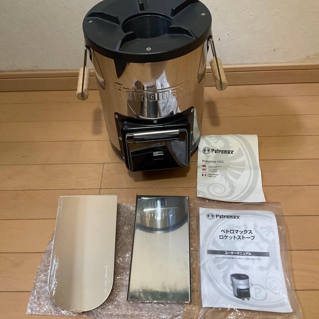 未使用 二次燃焼 ペトロマックス ロケットストーブ RF33