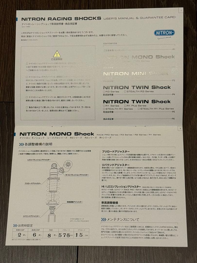 初代MT-09/XSR900用NITRONリアショックR3シリーズ別体タンク