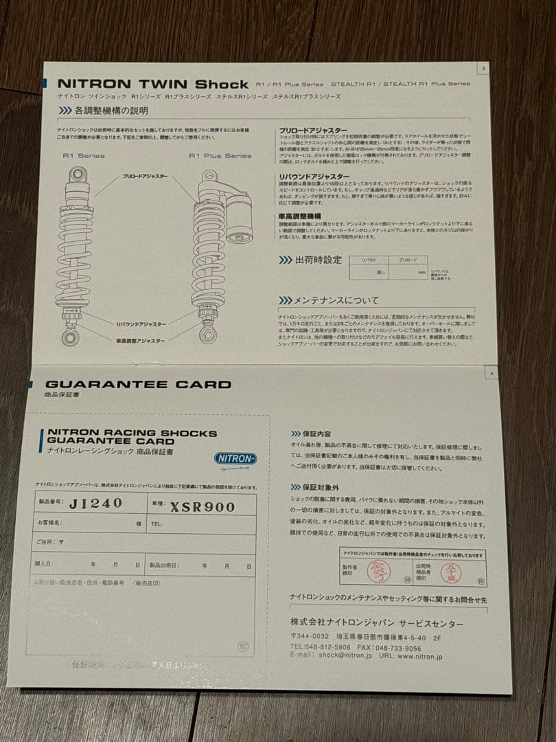 初代MT-09/XSR900用NITRONリアショックR3シリーズ別体タンク