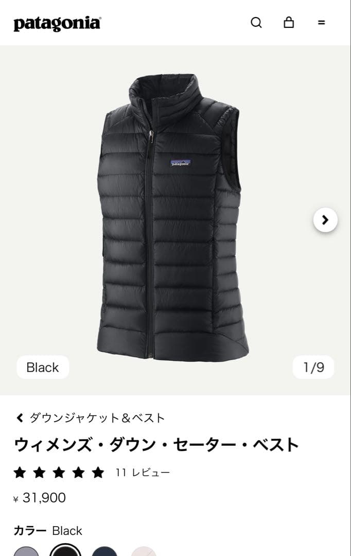 パタゴニア　ウィメンズ・ダウン・セーター・ベスト　Sサイズ