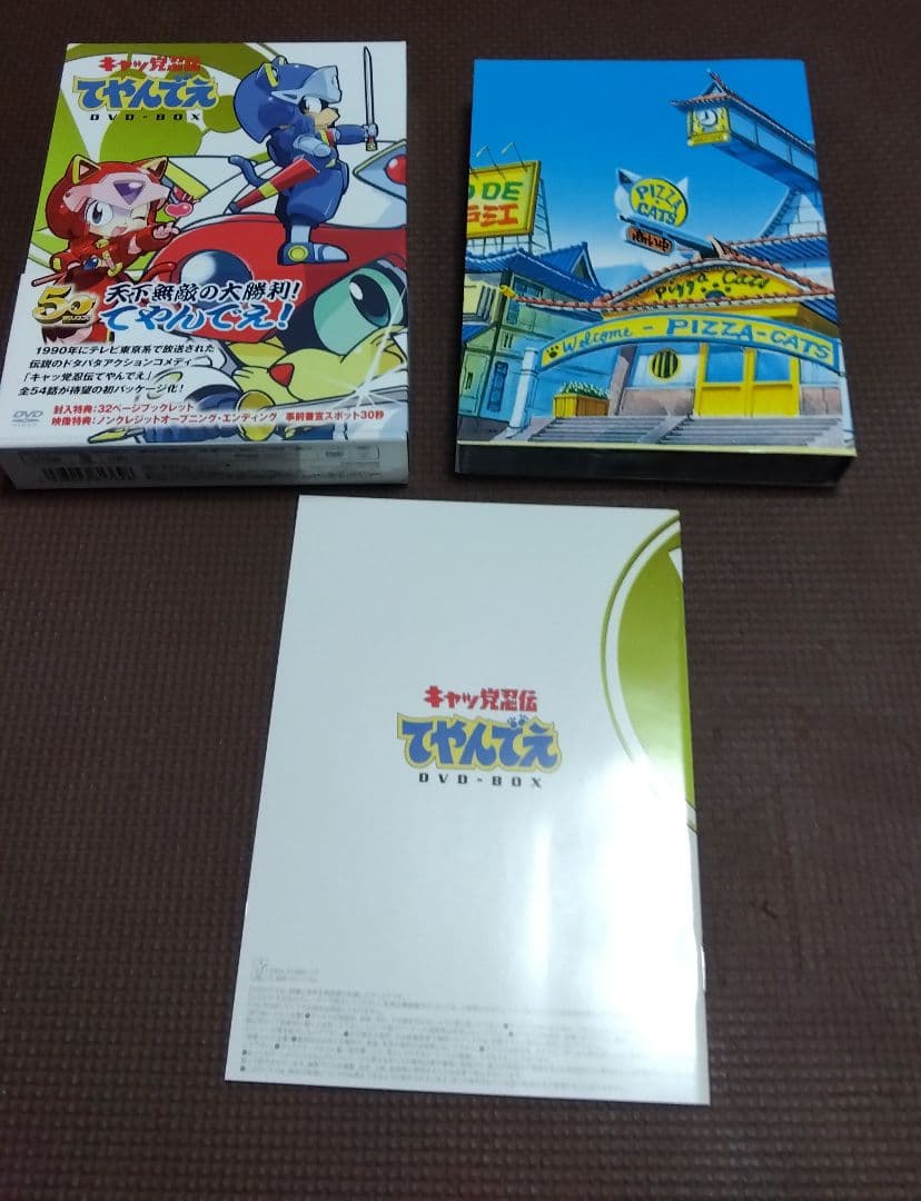 アニメDVD キャッ党忍伝てやんでえ DVD-BOX