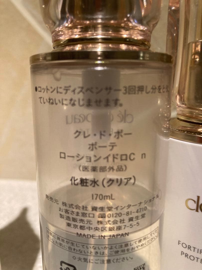 クレ・ド・ポー ボーテ 化粧水 メイク落とし セット