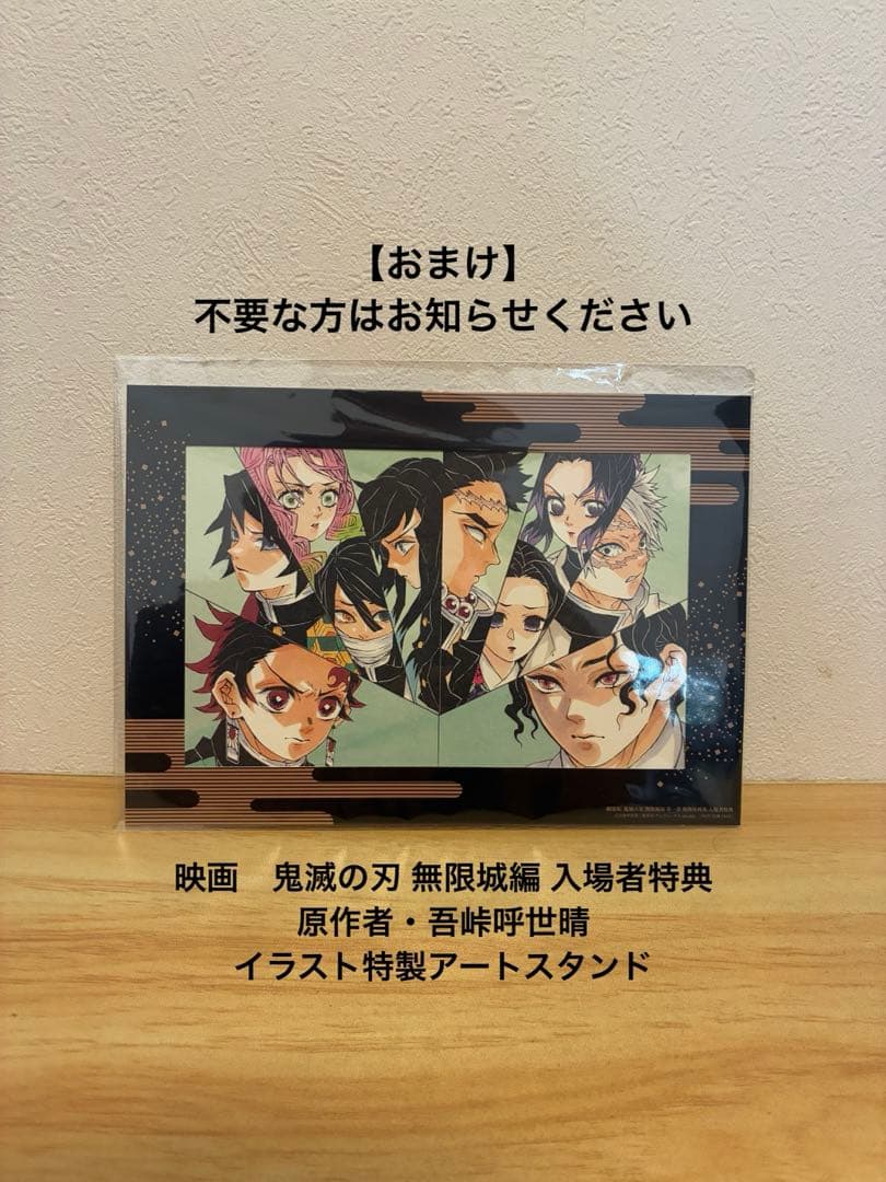 【おまけ付き】一番くじ 鬼滅の刃 B賞 時透無一郎
