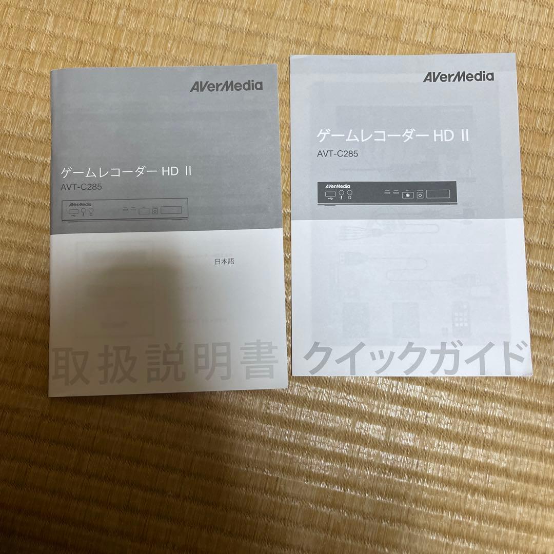 【付属品全アリ】AVerMedia HD II AVT-C285 キャプボ