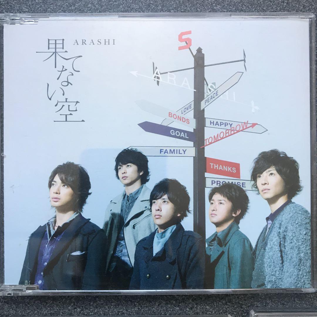 ARASHI シングル Collection