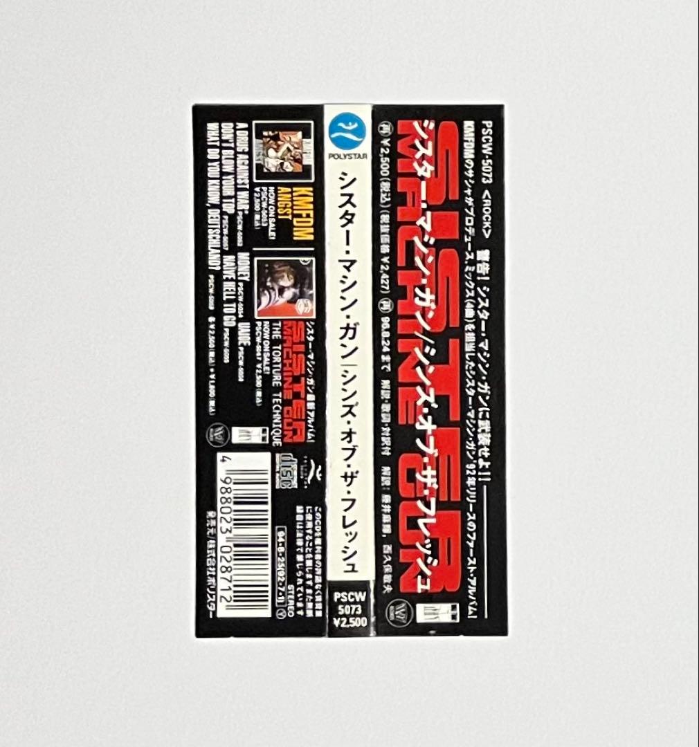 洋楽 Sister Machine Gun Sins Of The Flesh CD