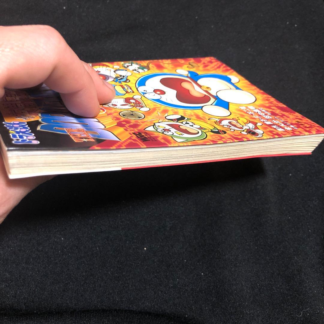 友情伝説ザ・ドラえもんズ : 3DOソフトまんが版