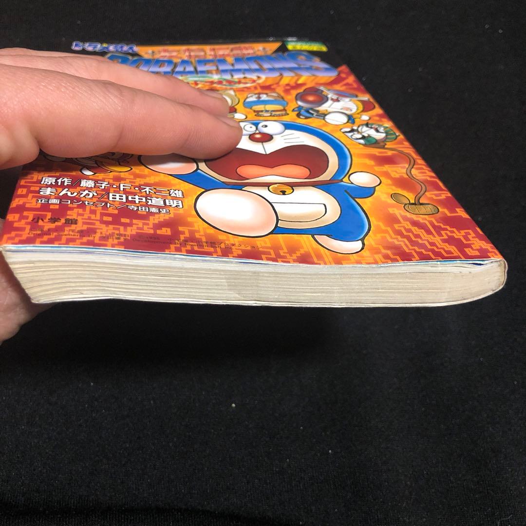 友情伝説ザ・ドラえもんズ : 3DOソフトまんが版